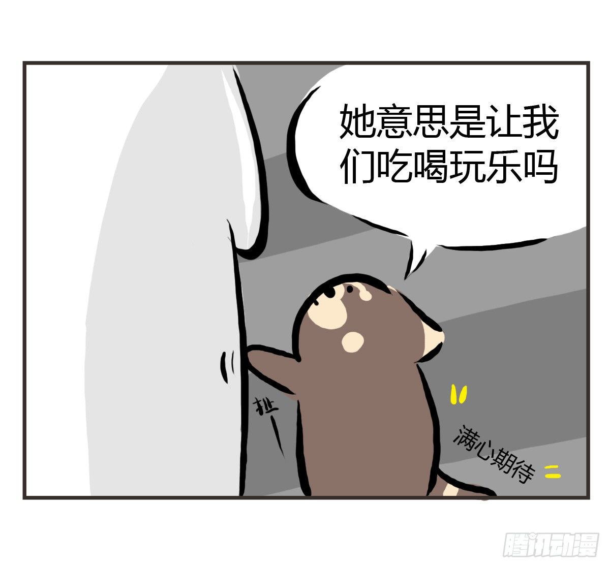 第23话：舍不得你所以不想放开4