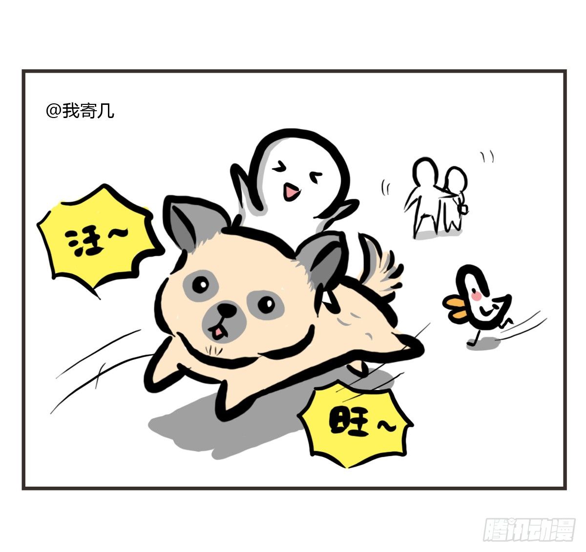 第25话：情人节？能吃吗emmm18