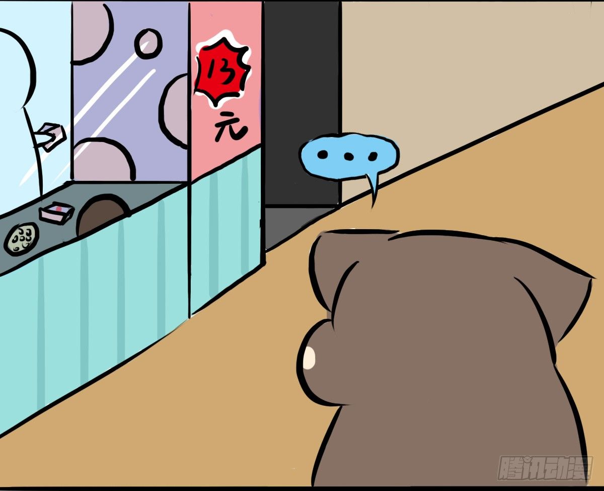 第47话：你的犹豫由我来买单2
