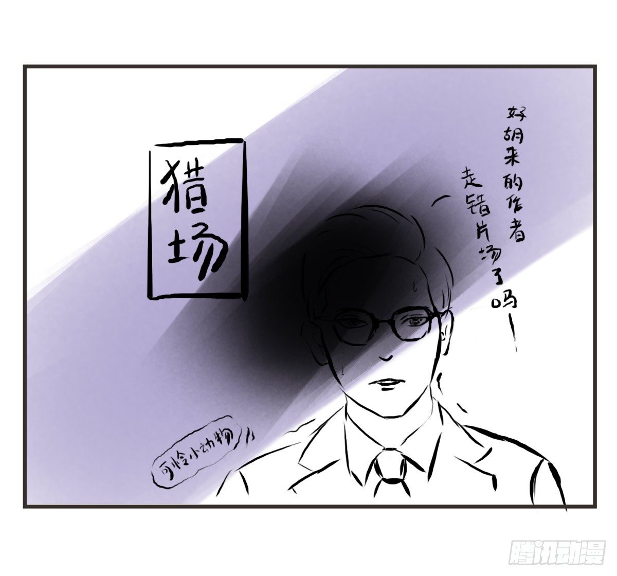 第14话：你让我忘了绝望是什么8