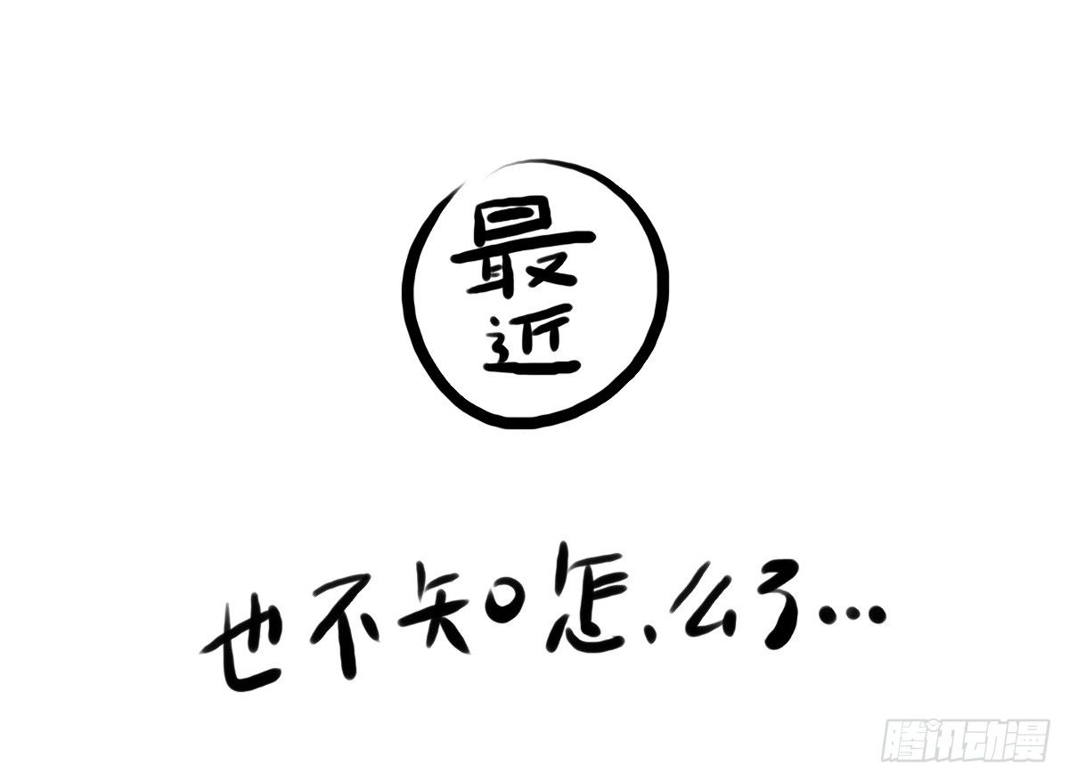 第61话：郁郁貌似有点燥1
