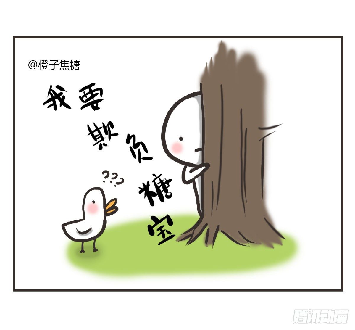 第16话：我来帮你拒绝42
