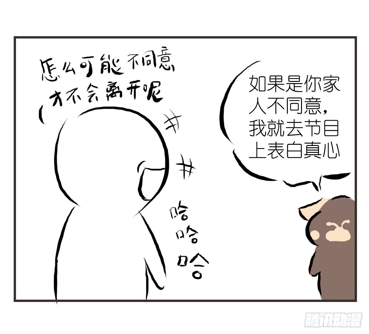 第14话：你让我忘了绝望是什么31
