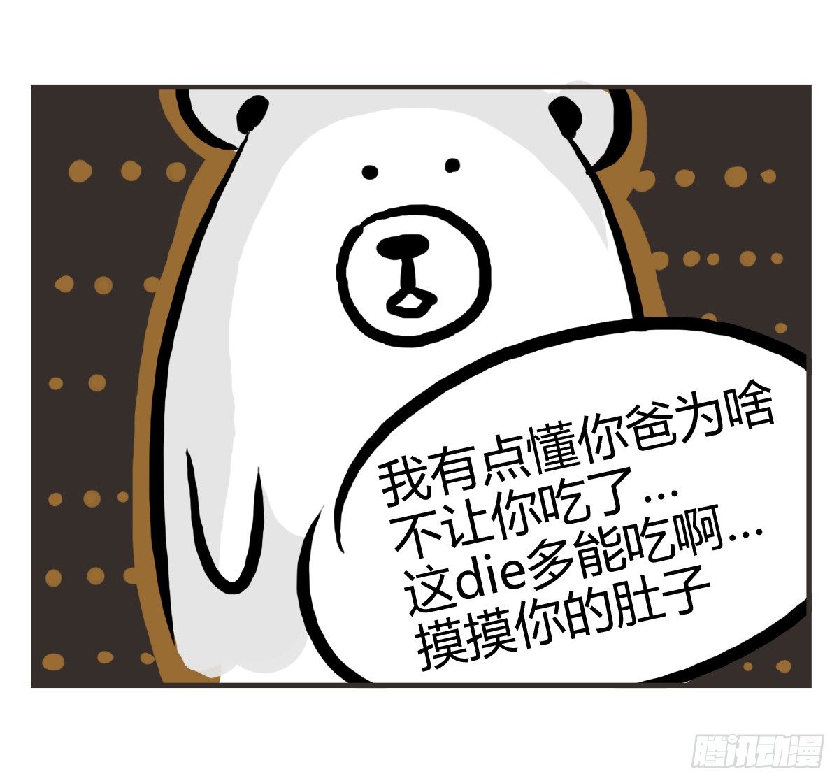 第27话：鼓起勇气开始有了对话21