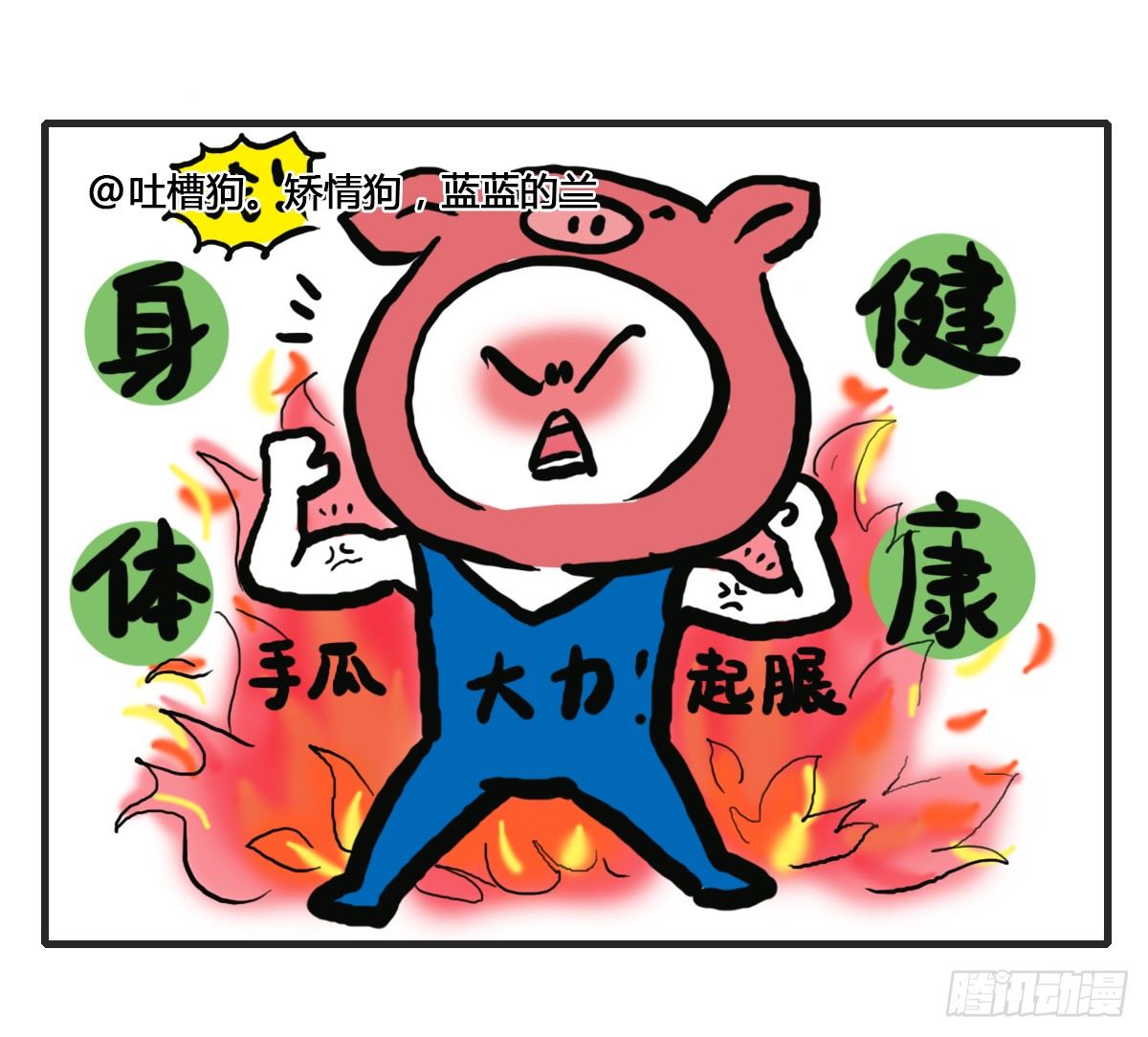 第61话：郁郁貌似有点燥15