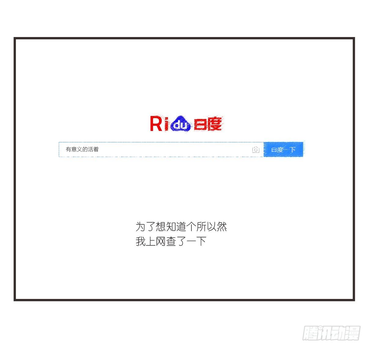 第15话：活着的意义12