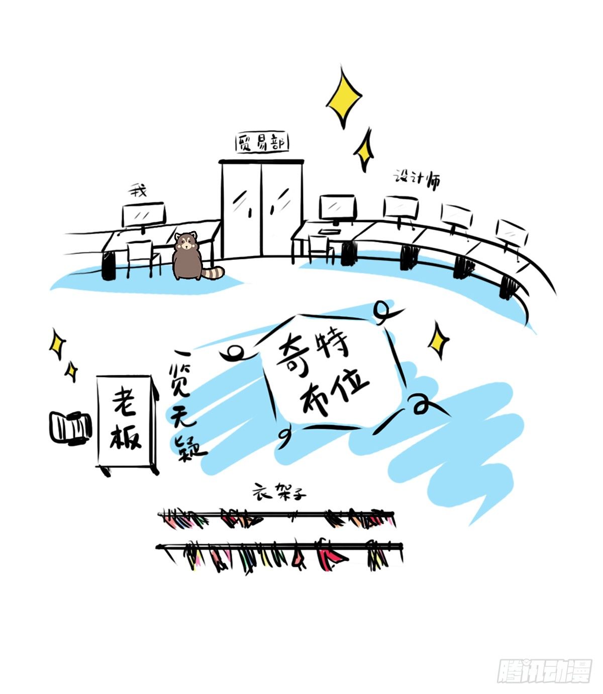 第1话：你的健忘由我记忆25