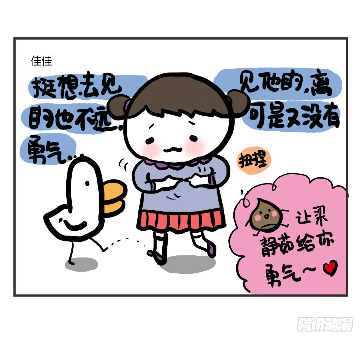 第47话：你的犹豫由我来买单19