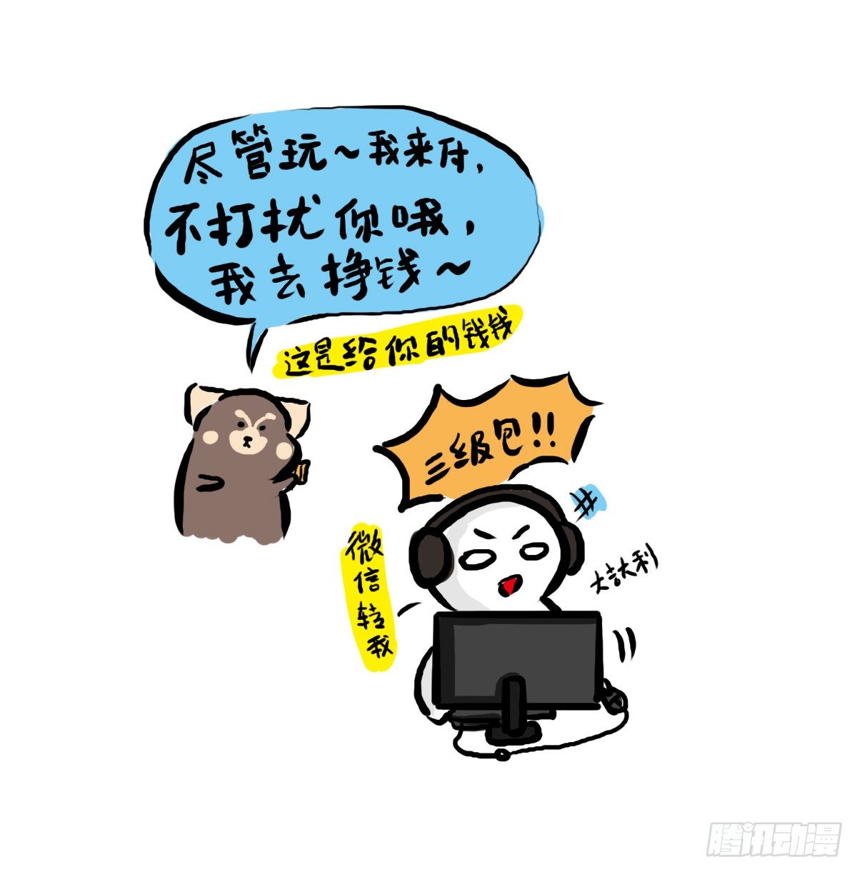 第30话：你可以陪我一起找心吗18