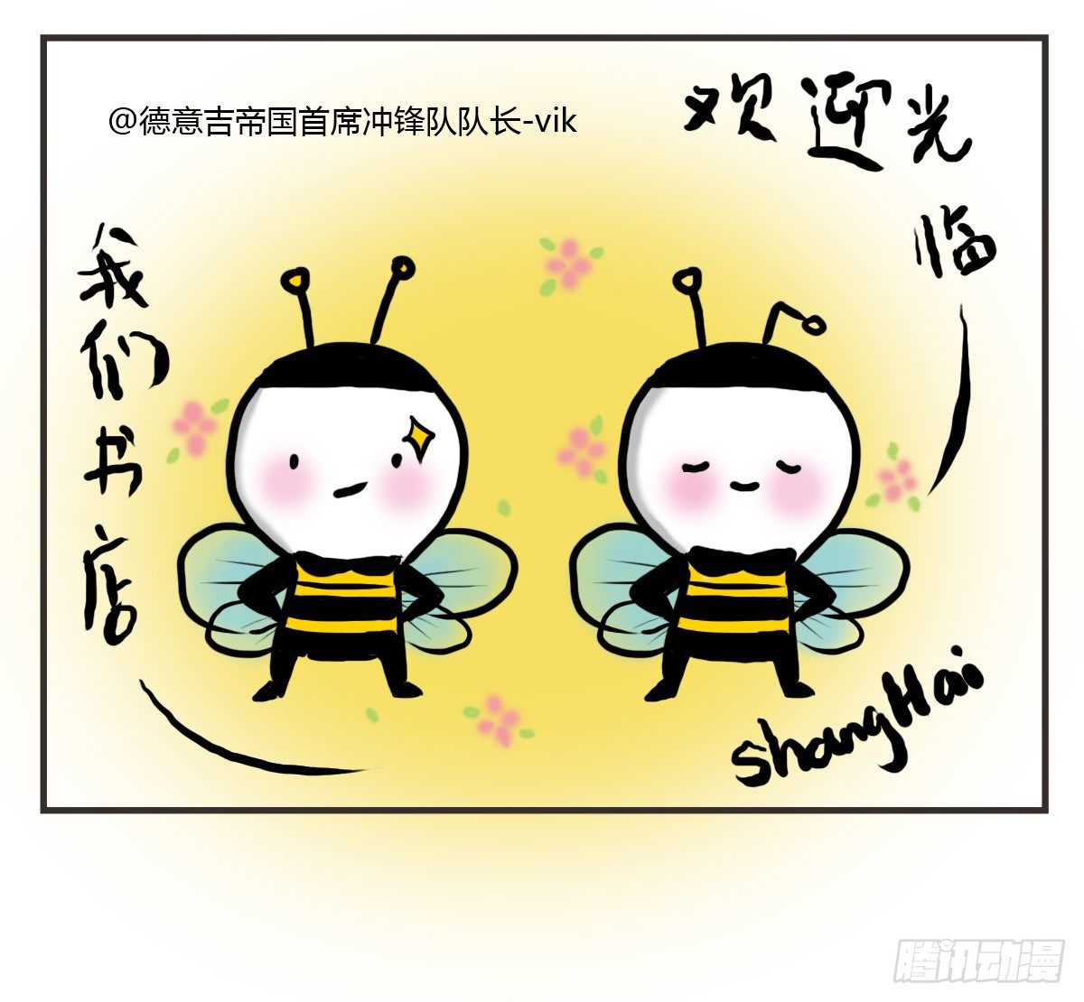 第18话：你要的食谱来啦~39