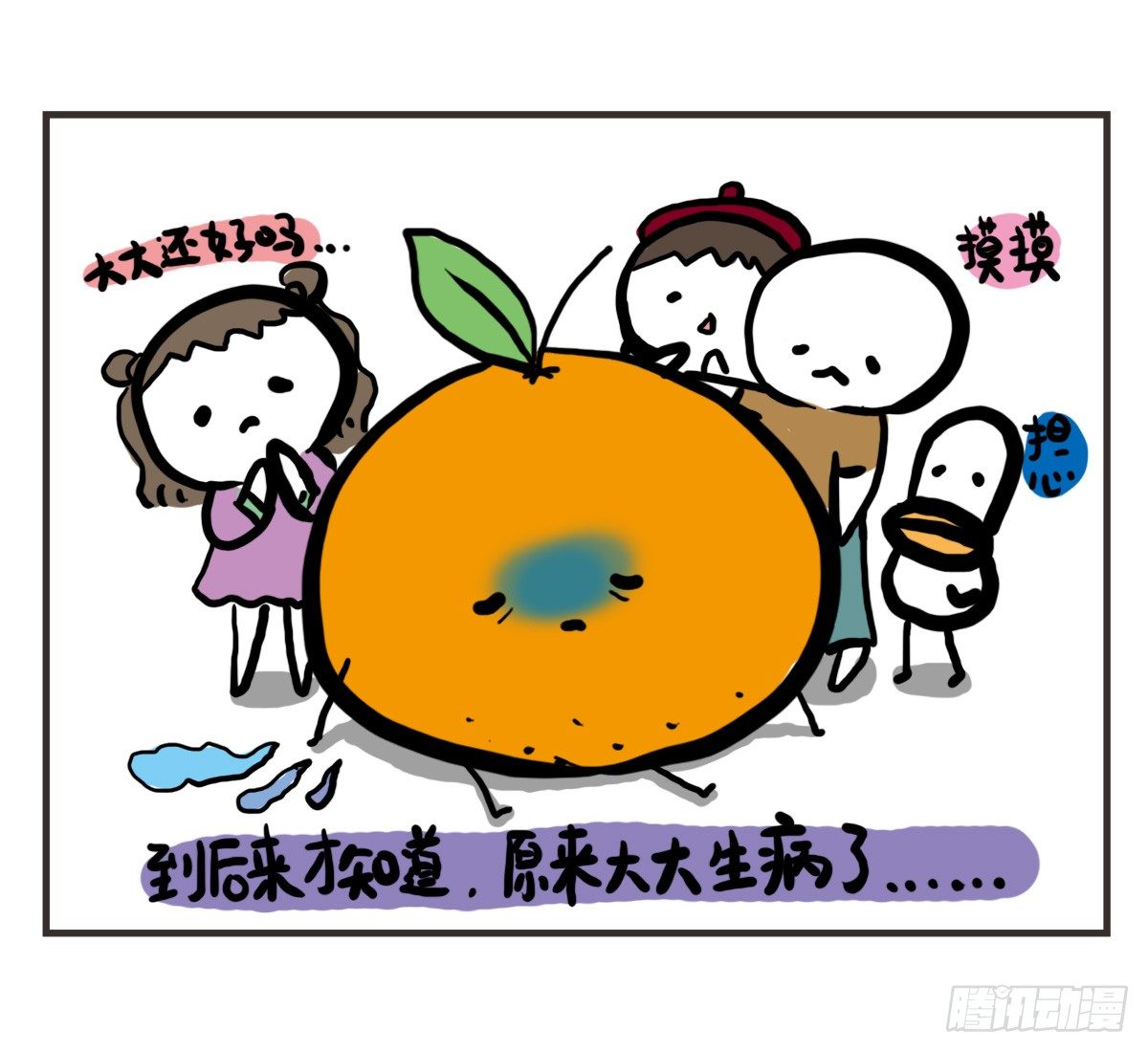 第57话：栗子哈利心中的老吉10