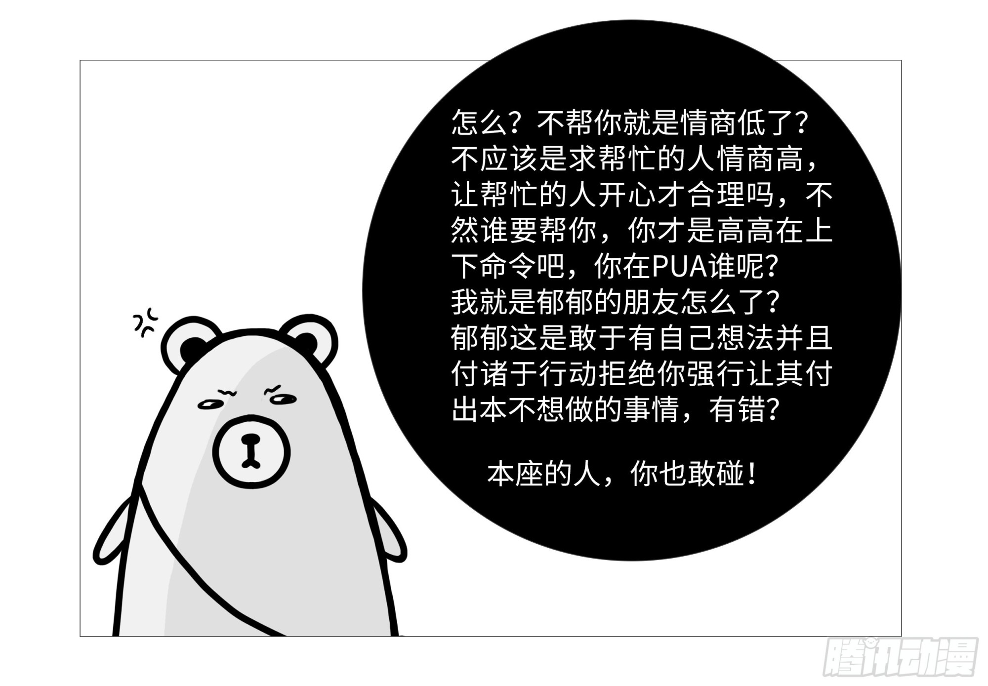 68话：帮不了你6