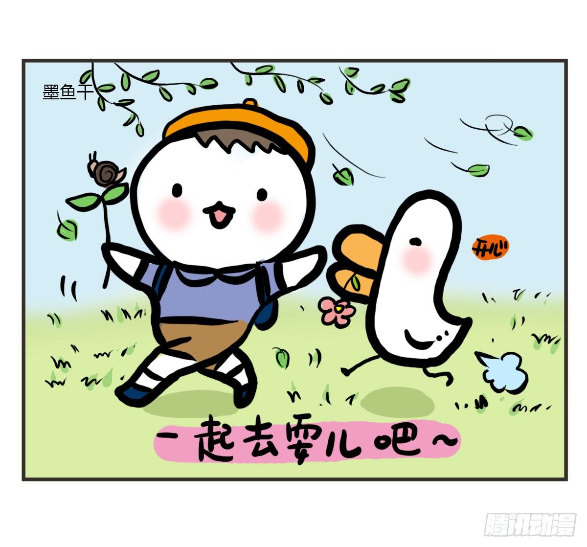 第52话：不帮忙也没有错15
