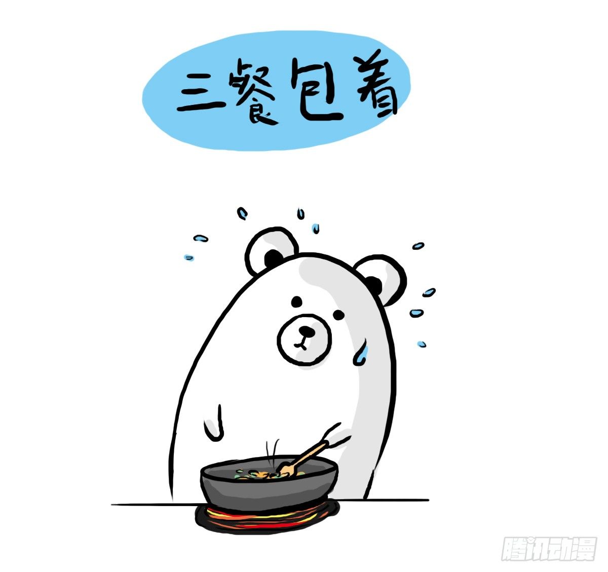第34话：这个病也会沉迷游戏8