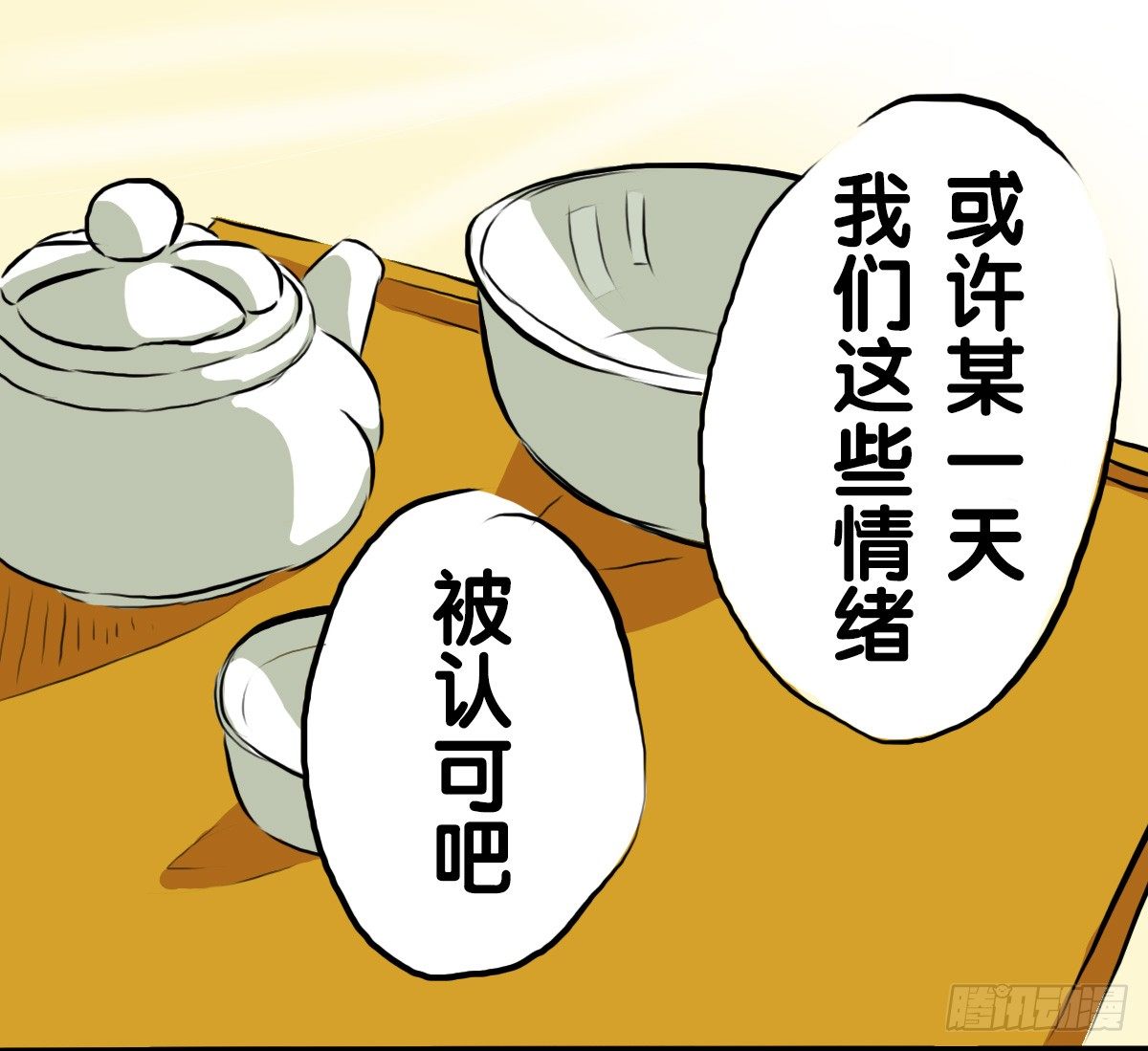 第60话：你又失去了吗？20