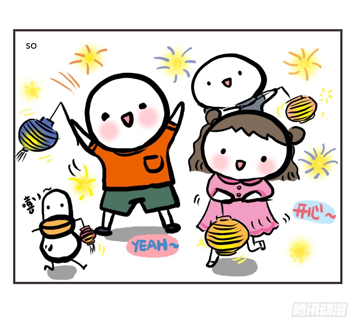 第55话：啊，它又来了呢4
