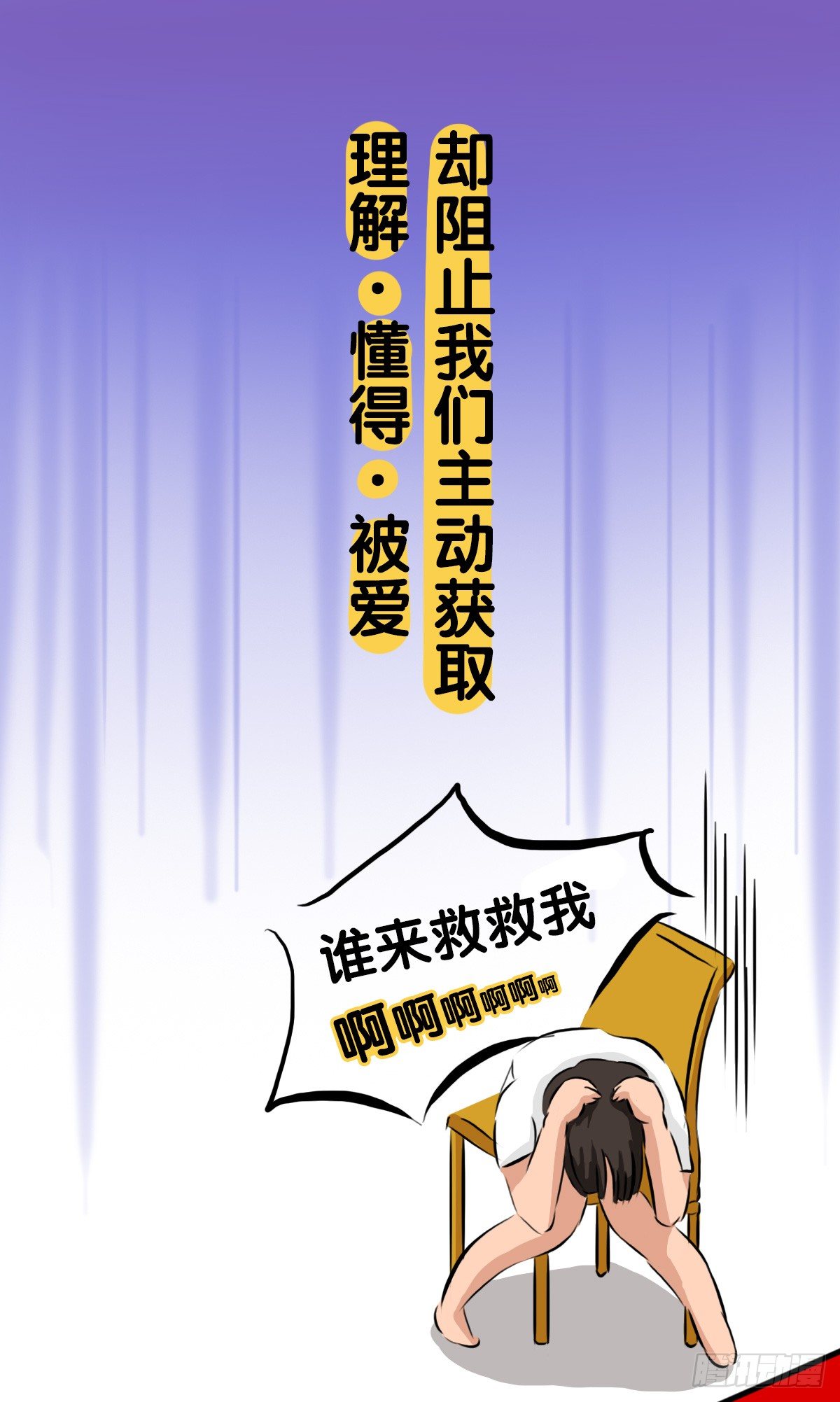 第60话：你又失去了吗？26