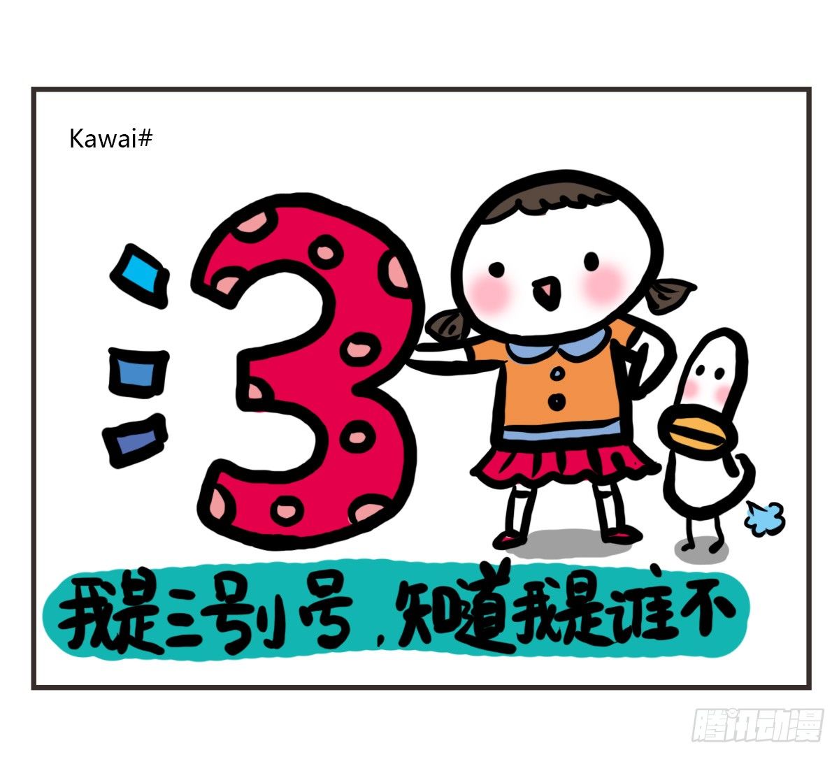 第47话：你的犹豫由我来买单30