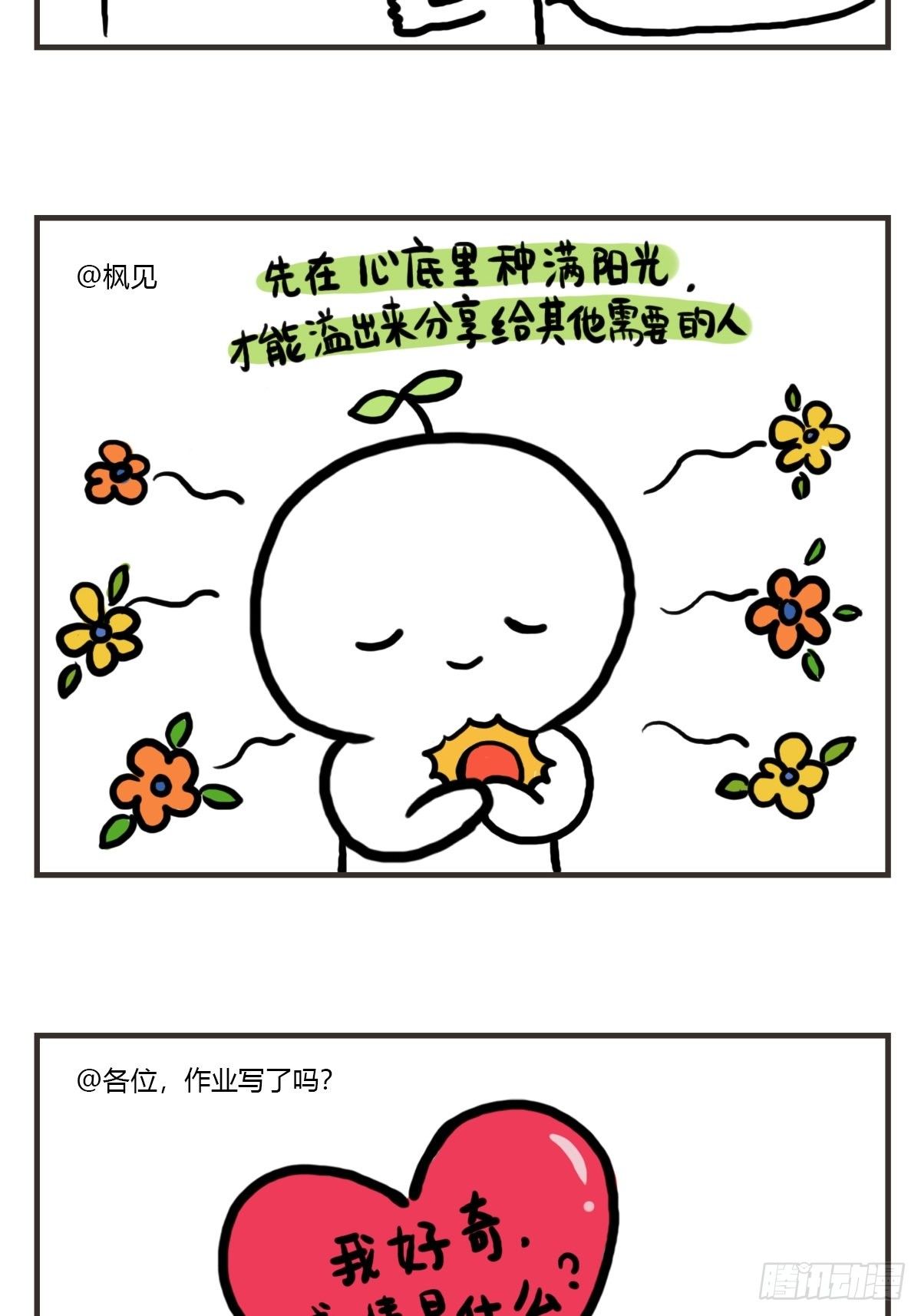 第65话：催更两年后更新了！10