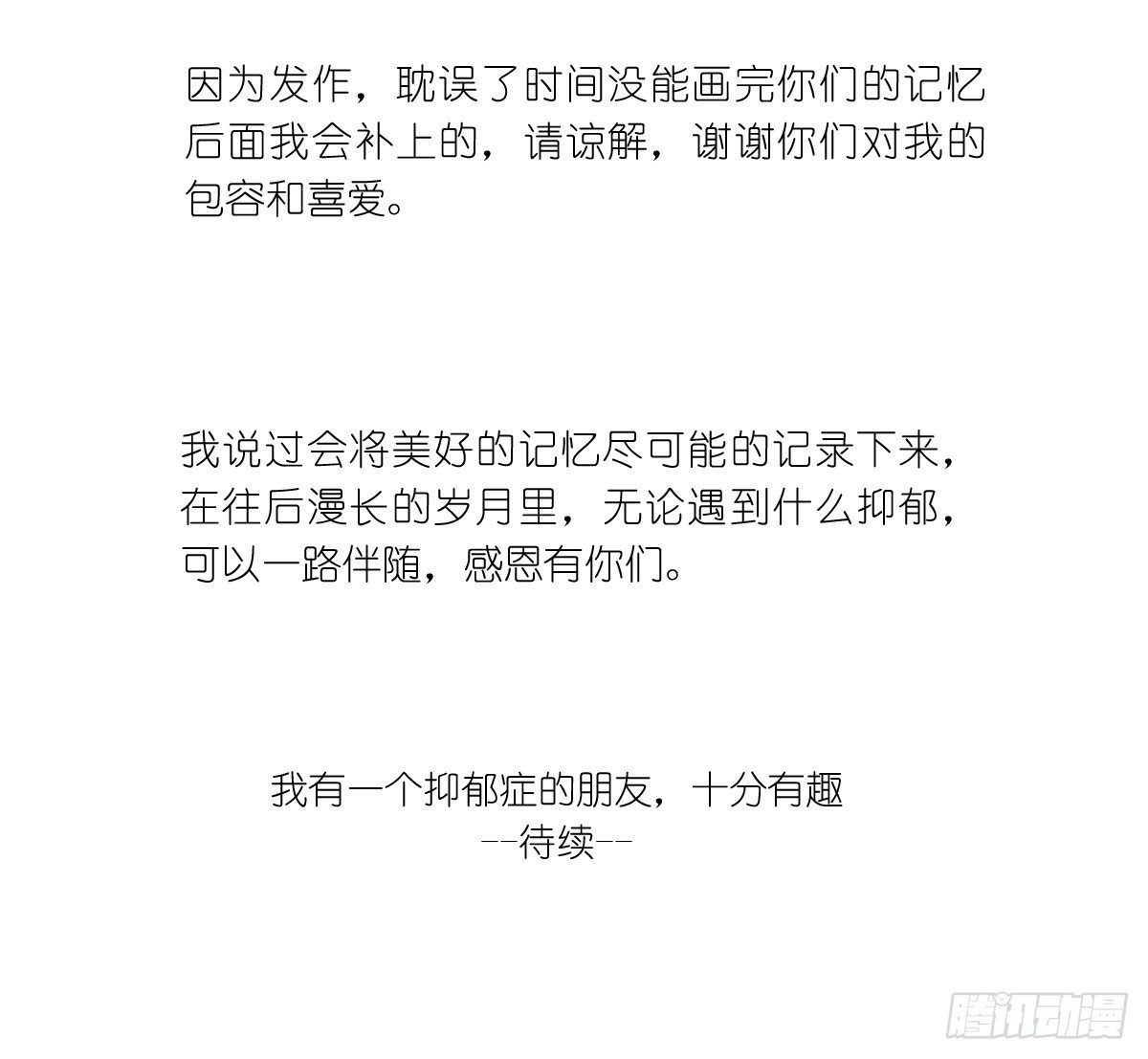 第11话：抑郁君，看招！53