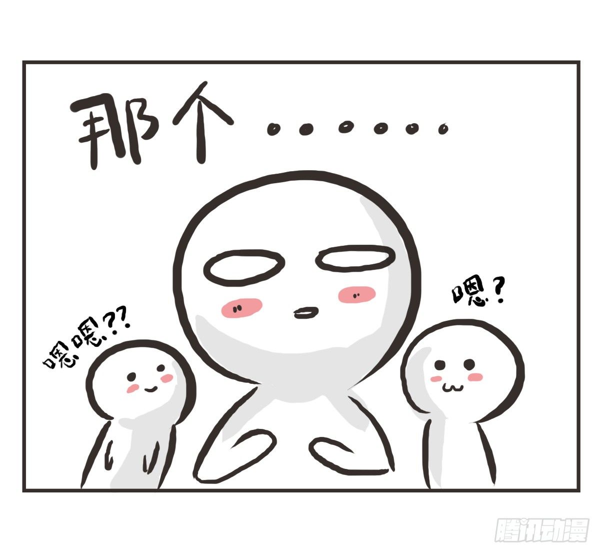 第27话：鼓起勇气开始有了对话35