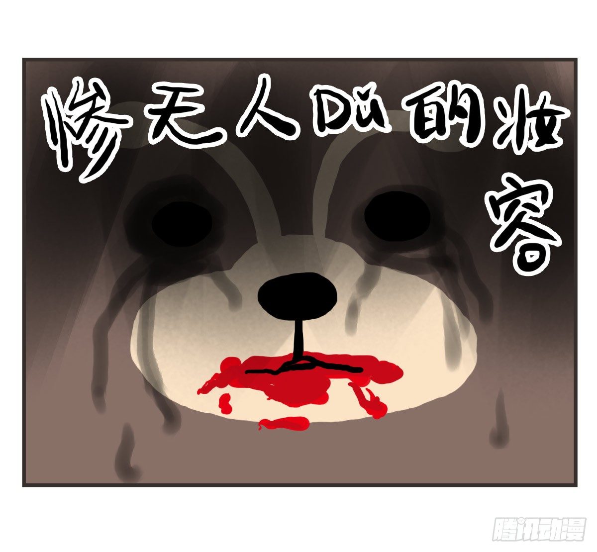 第14话：你让我忘了绝望是什么43
