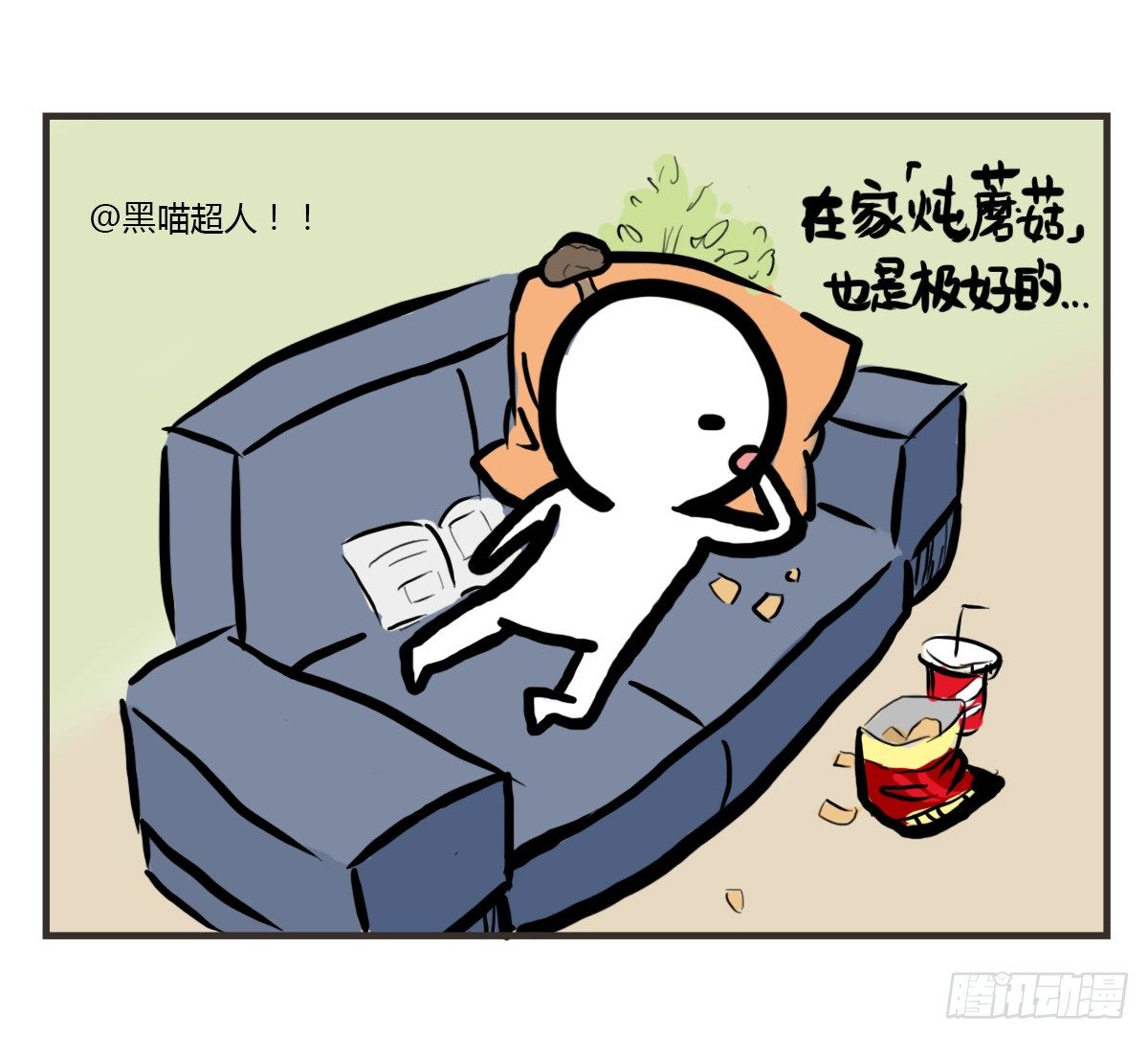 第33话：抱歉抑郁君我想再努力29