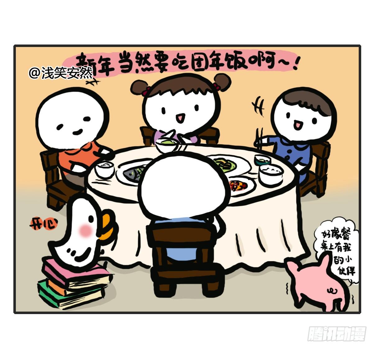 第61话：郁郁貌似有点燥19