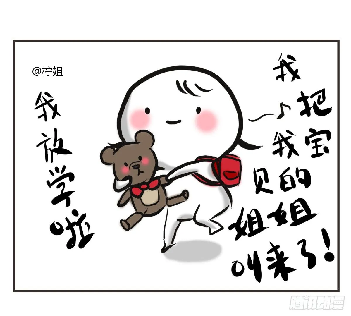 第17话：有时未必可以靠自已44