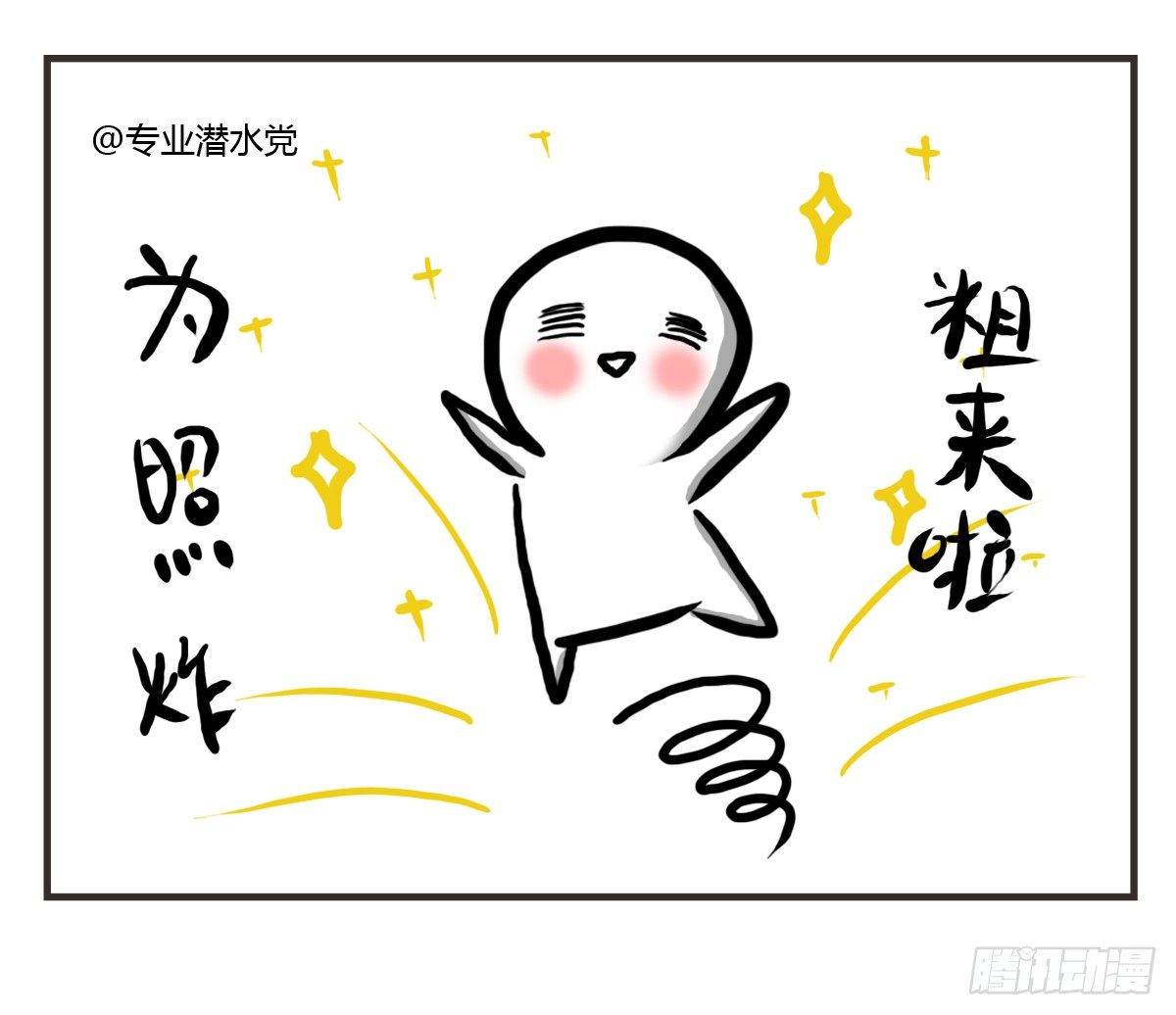 第12话：没什么是一顿饭解决不了27