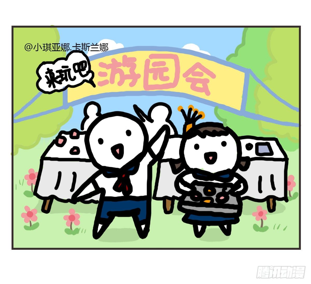 第40话：你在哪？我来了29