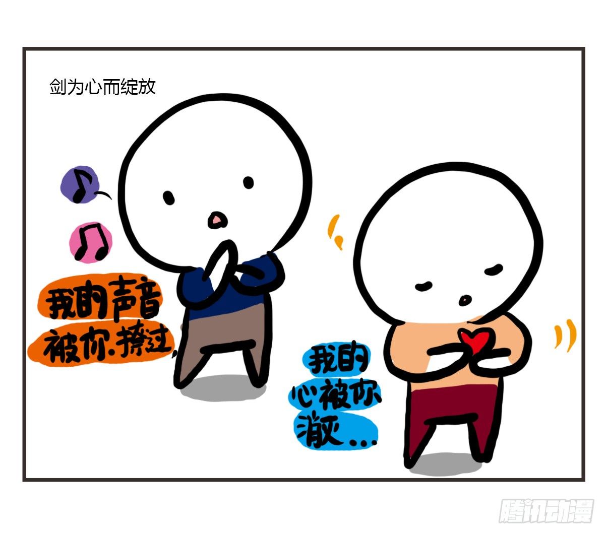 第47话：你的犹豫由我来买单26