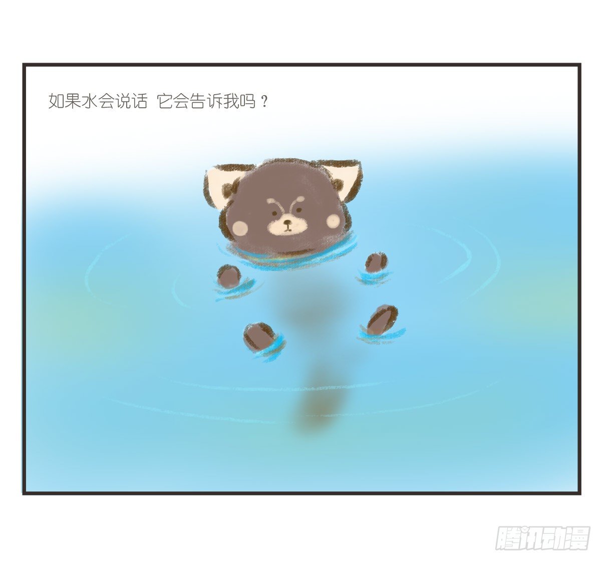 第15话：活着的意义8