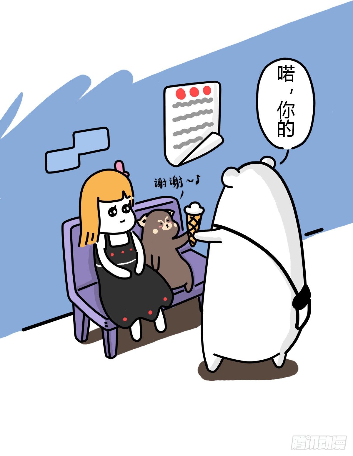 第37话：自言自语？好巧我也是！14