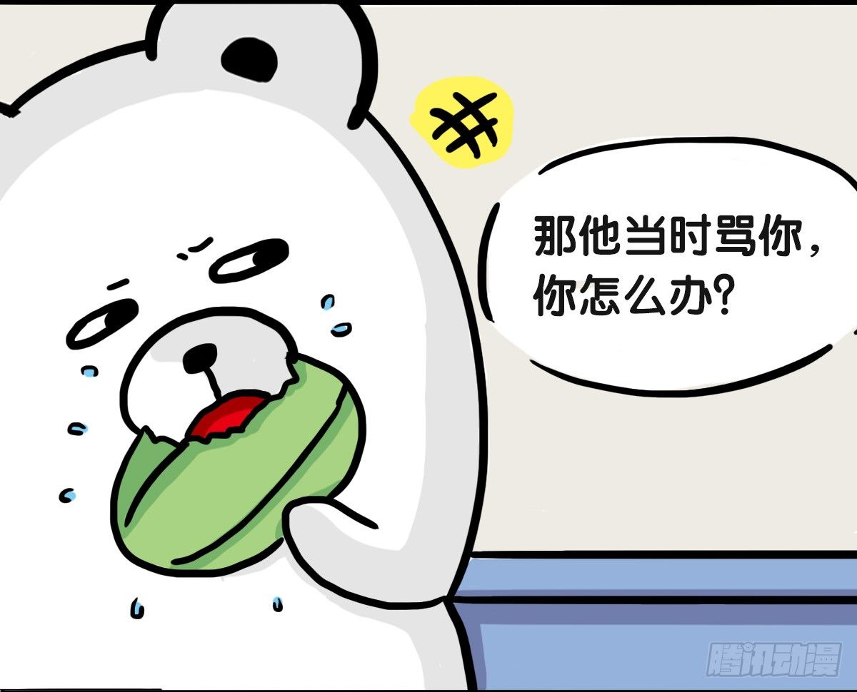 第51话：撑过来的你，未来才有我9