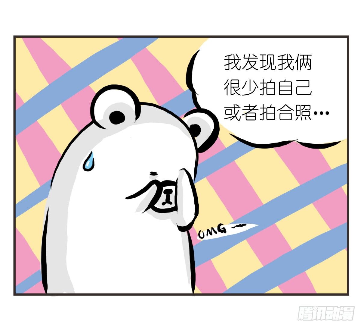 第21话：即使拍照你也迁就着我5