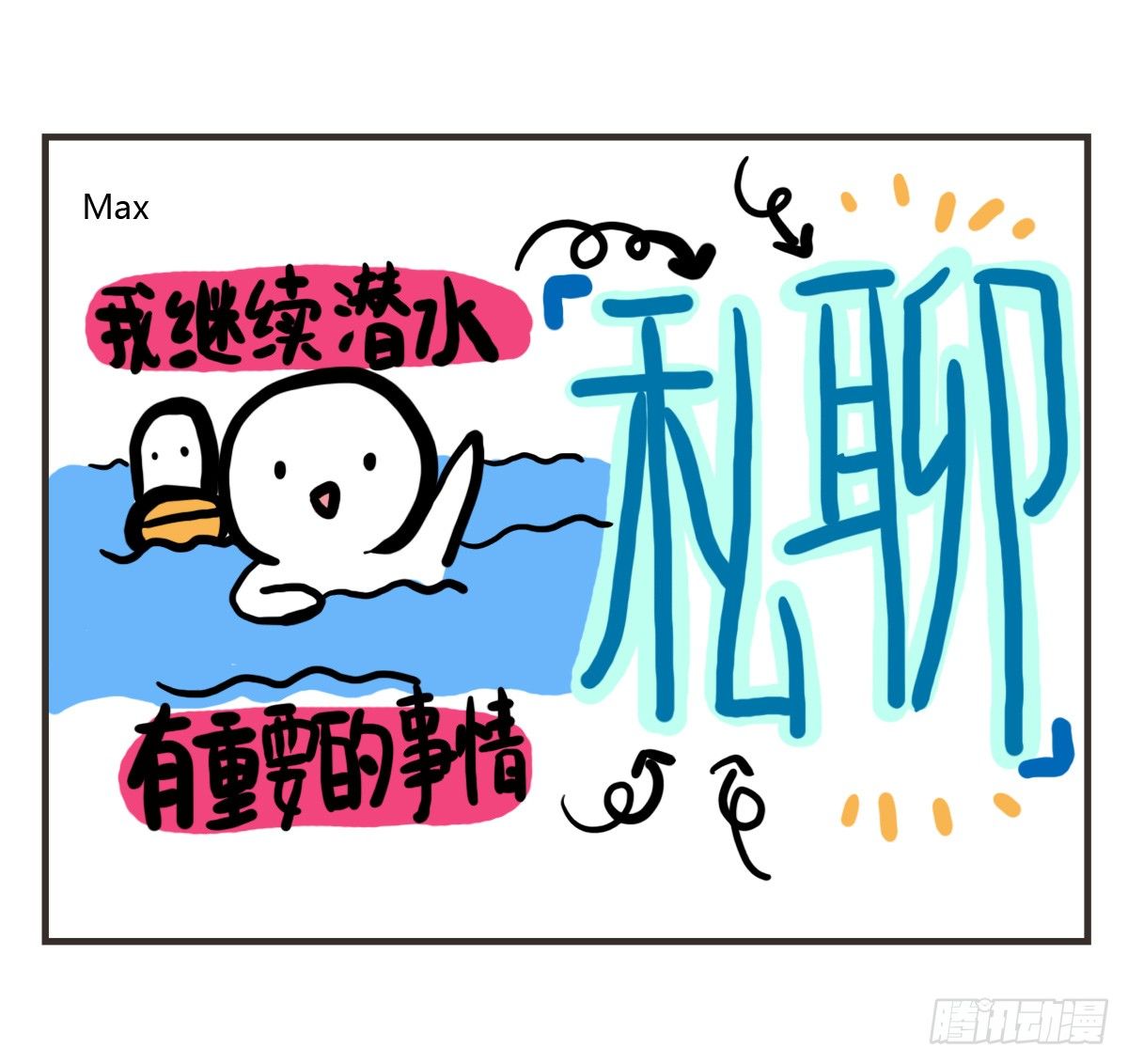 第49话：你们有过离家出走的心吗14