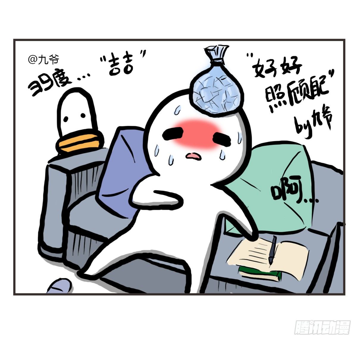 第37话：自言自语？好巧我也是！30