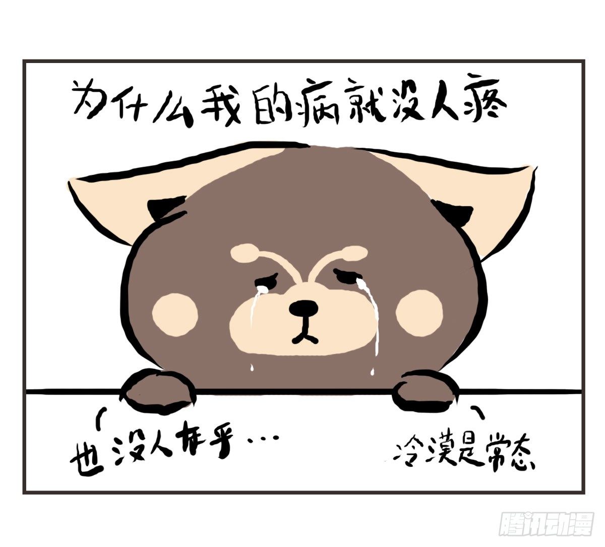 第12话：没什么是一顿饭解决不了7