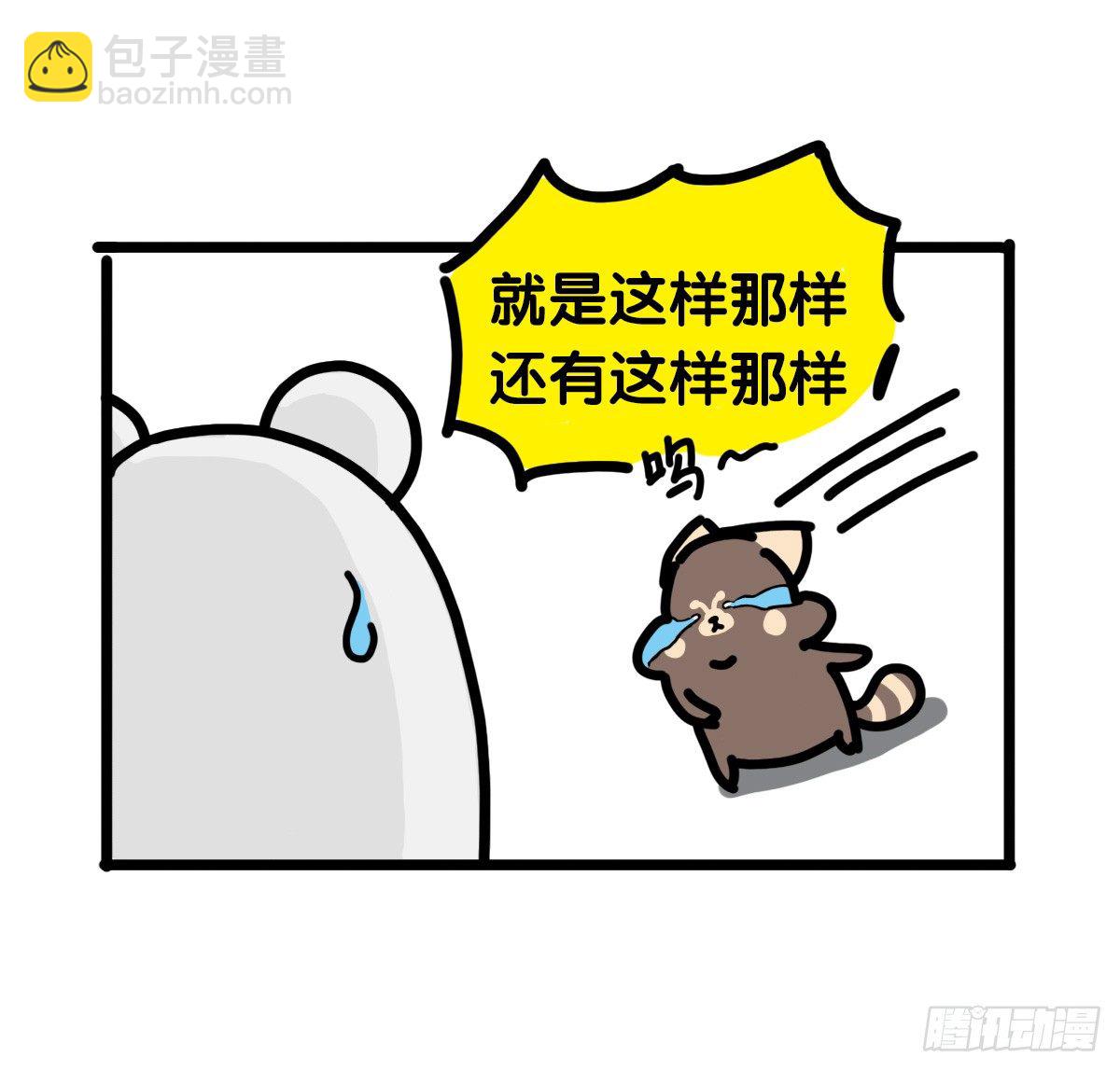 第62话：有你在，我更要学会独立11