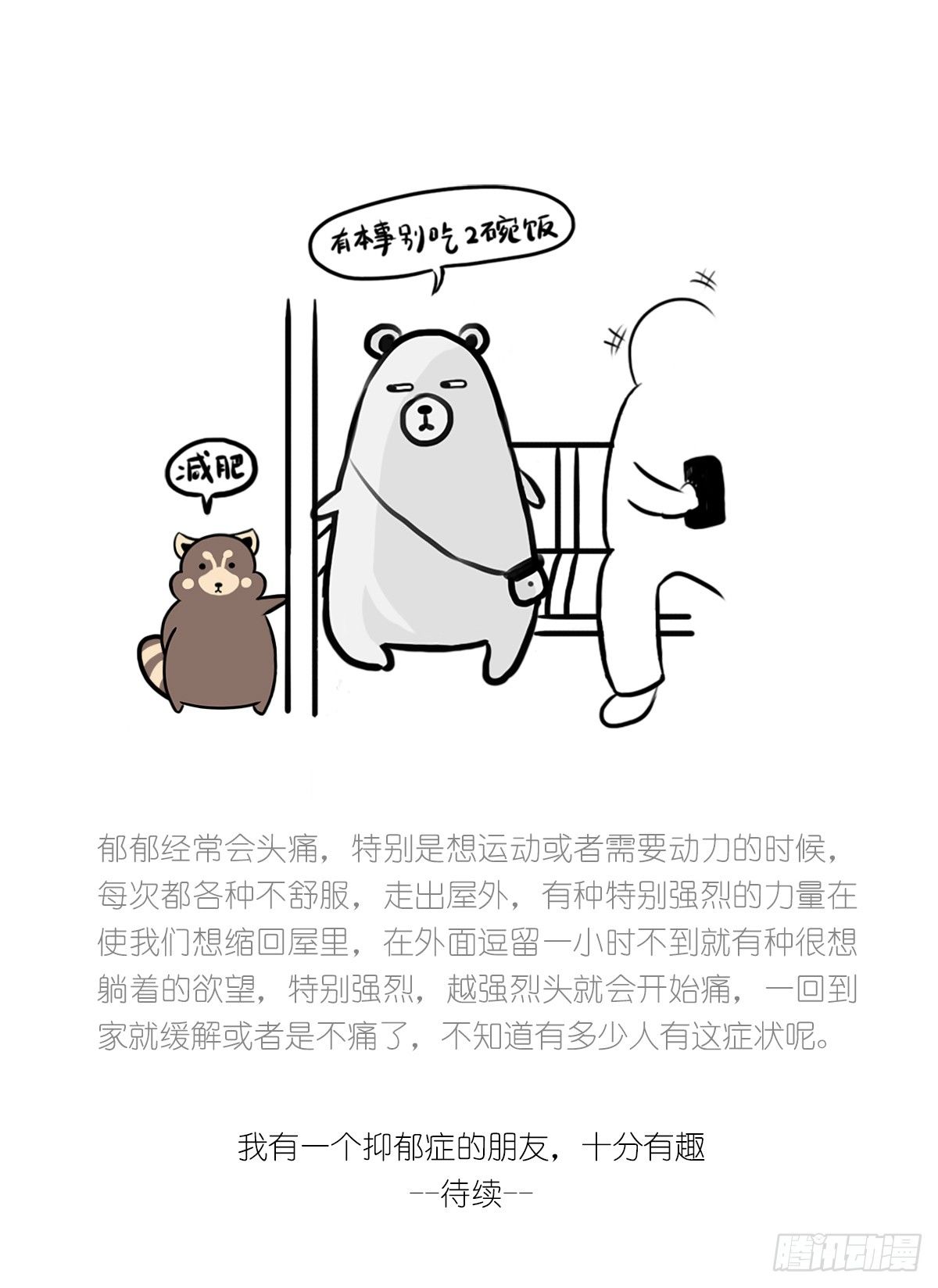 第1话：你的健忘由我记忆55