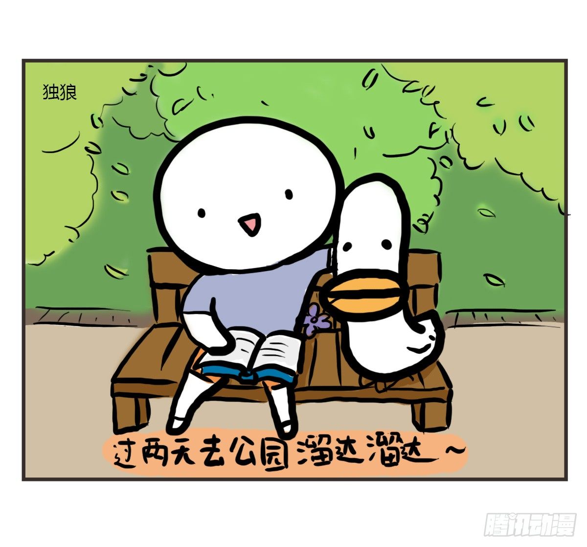 第45话：陪你一起困困哒24
