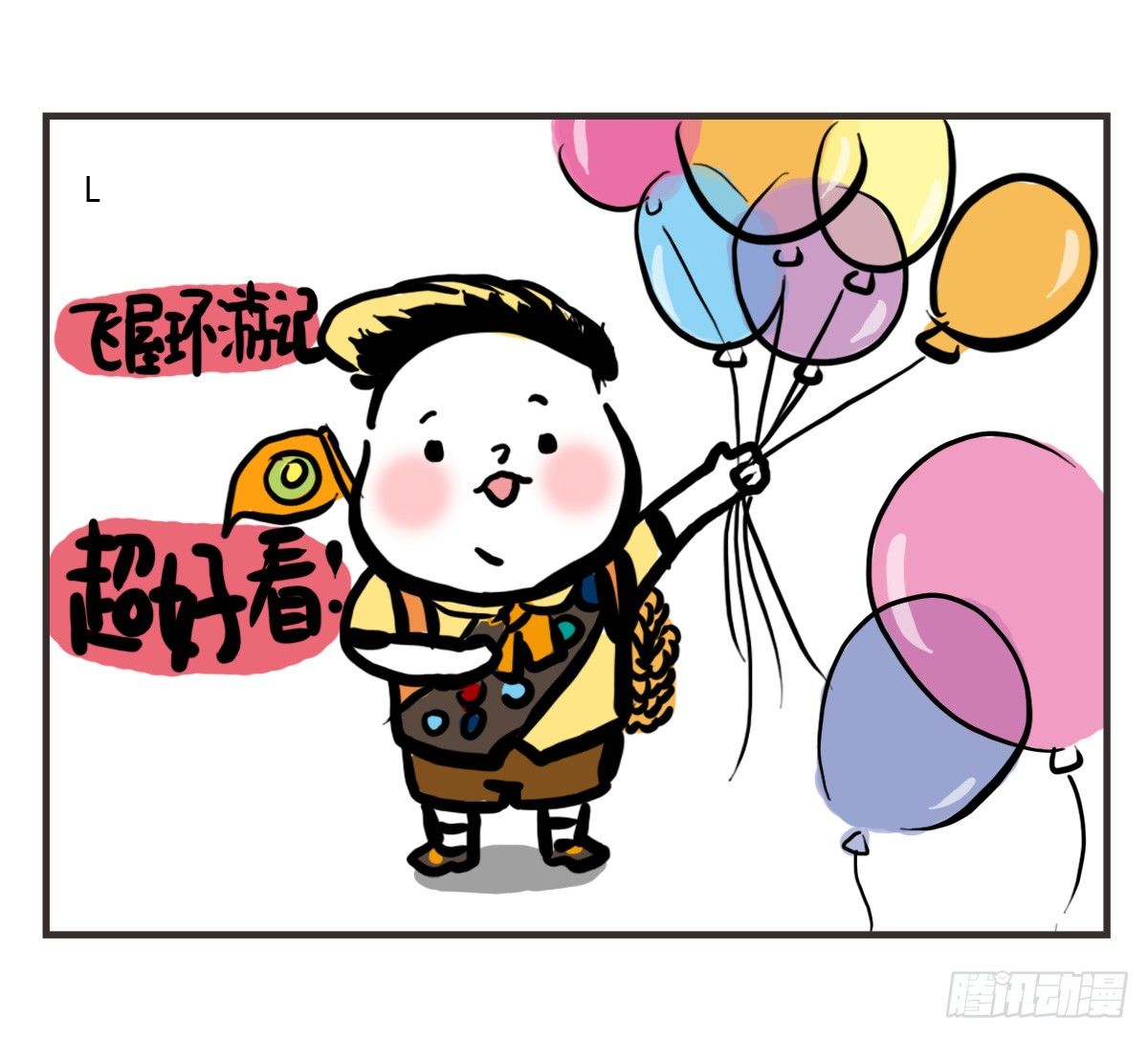 第48话：我想能和你一样醒着12