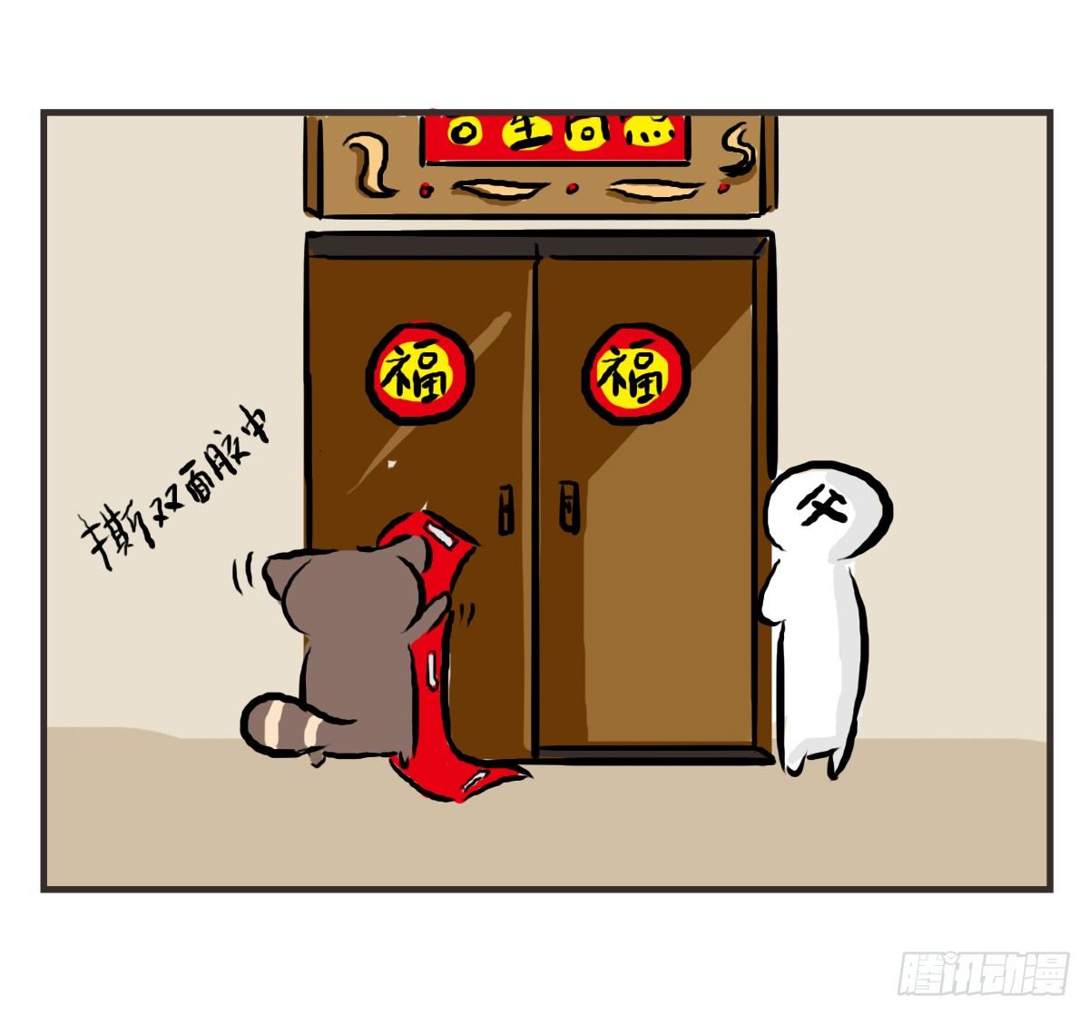 第27话：鼓起勇气开始有了对话2