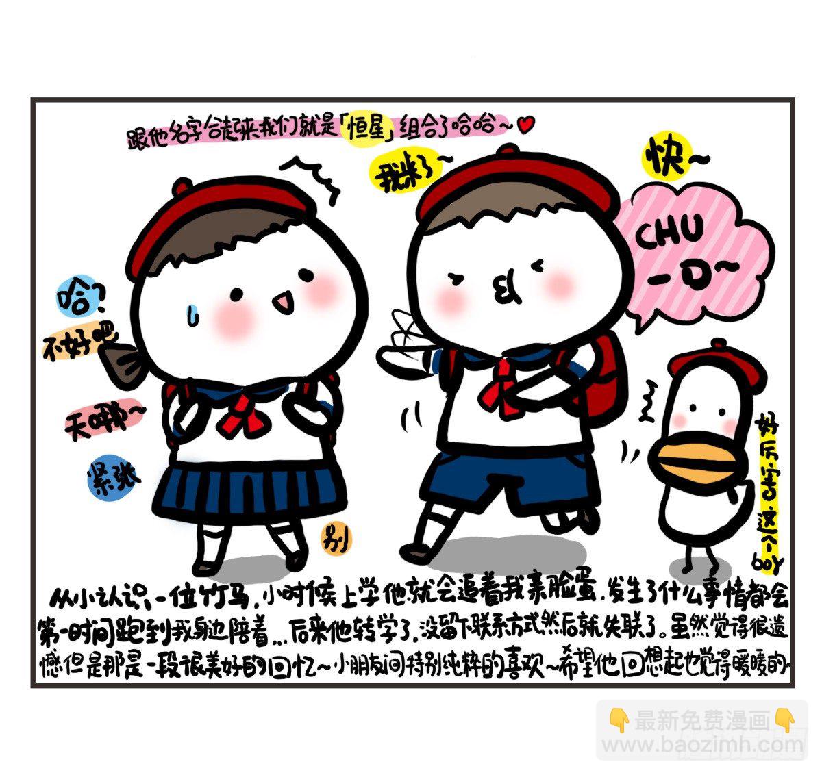 第56话：人群里的莫名心慌18
