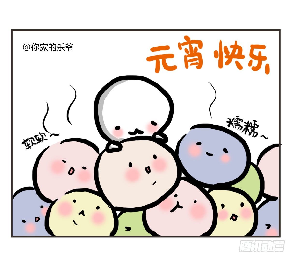第28话：对讨好有什么误解31