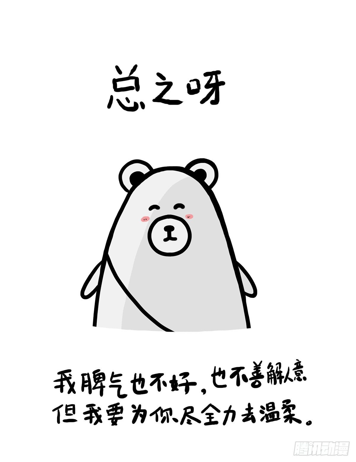 第34话：这个病也会沉迷游戏10