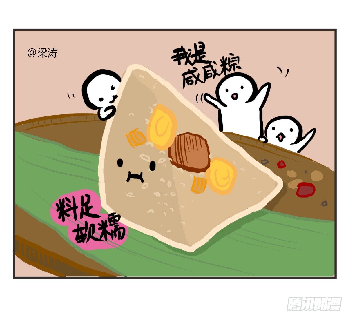 第38话：可以原谅我的理解吗14