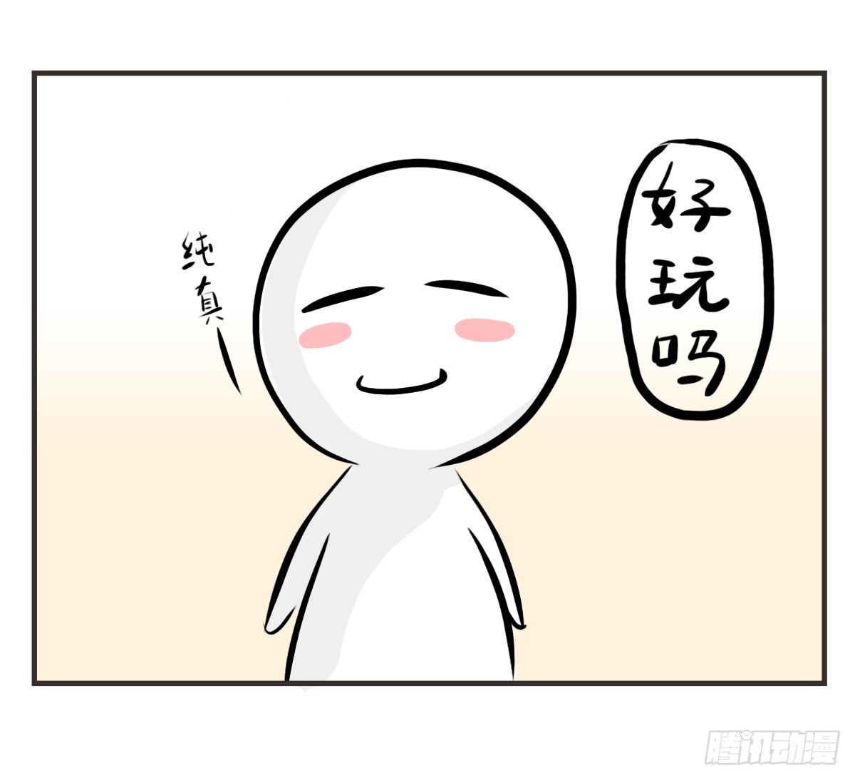 第8话：只有你不嫌弃我的愚笨17