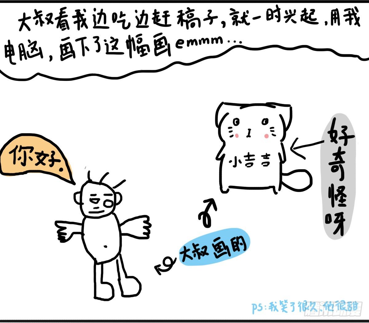 第44话：其实看医生很简单9